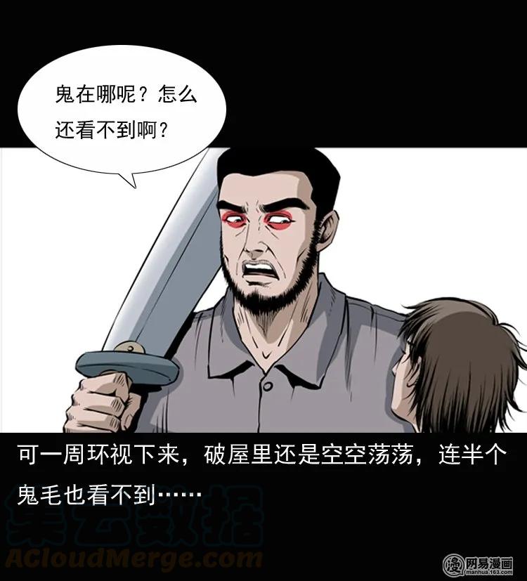 三老爷惊奇手札韩漫全集-134 营救马疯子三（上）无删减无遮挡章节图片 