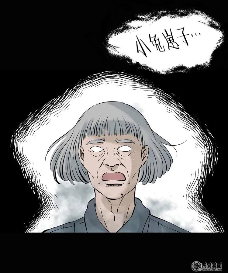 三老爷惊奇手札韩漫全集-134 营救马疯子三（上）无删减无遮挡章节图片 