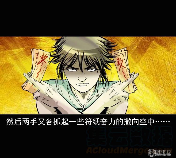 三老爷惊奇手札韩漫全集-134 营救马疯子三（上）无删减无遮挡章节图片 