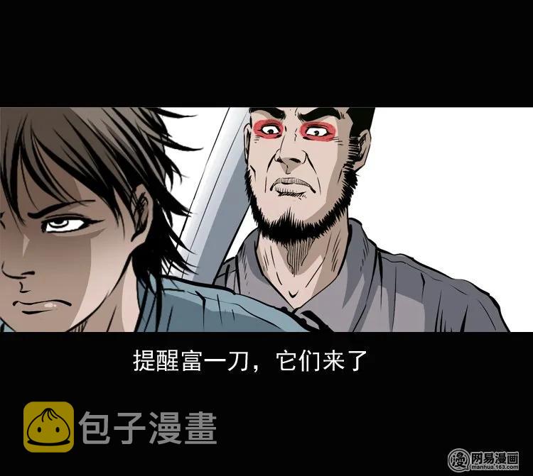 三老爷惊奇手札韩漫全集-134 营救马疯子三（上）无删减无遮挡章节图片 