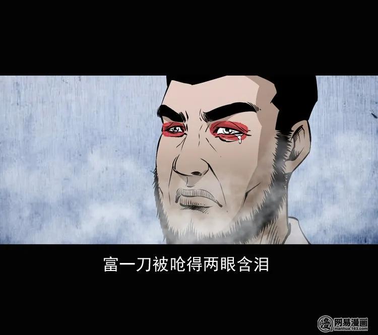 三老爷惊奇手札韩漫全集-134 营救马疯子三（上）无删减无遮挡章节图片 