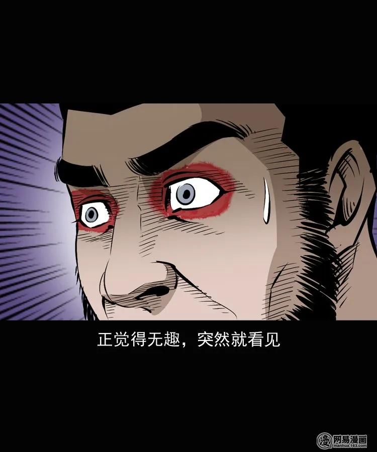 三老爷惊奇手札韩漫全集-134 营救马疯子三（上）无删减无遮挡章节图片 