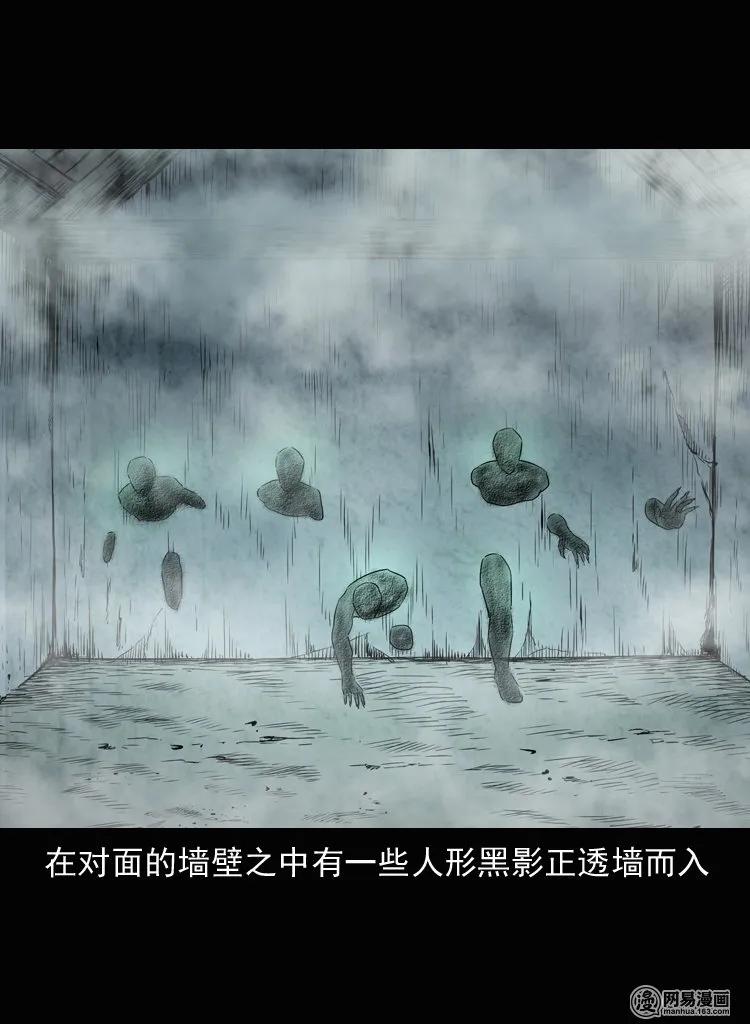 三老爷惊奇手札韩漫全集-134 营救马疯子三（上）无删减无遮挡章节图片 