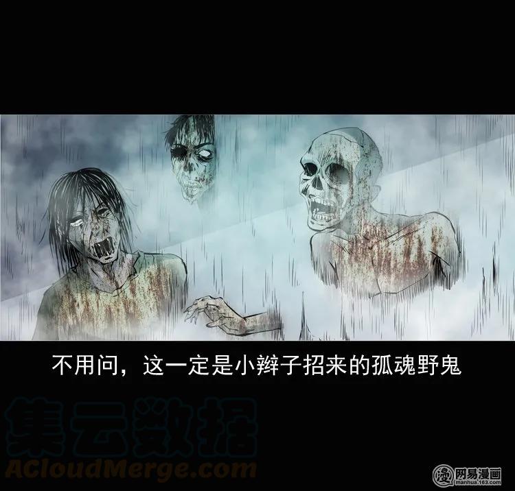 三老爷惊奇手札韩漫全集-134 营救马疯子三（上）无删减无遮挡章节图片 