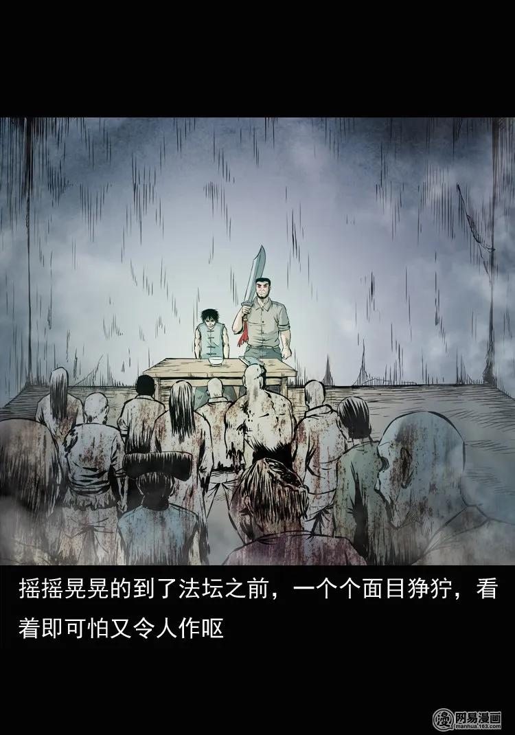 三老爷惊奇手札韩漫全集-134 营救马疯子三（上）无删减无遮挡章节图片 