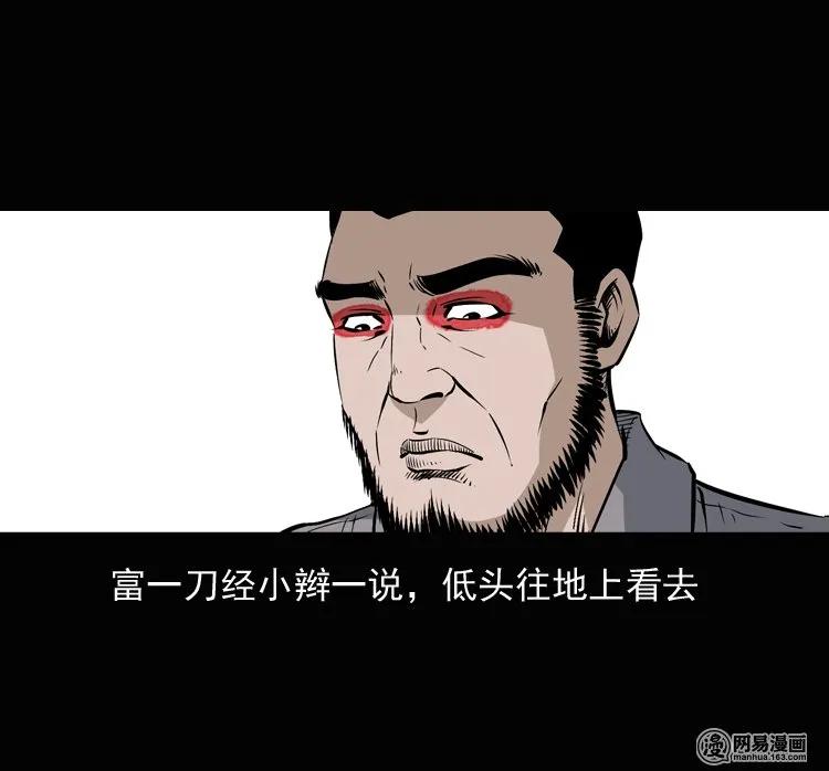 三老爷惊奇手札韩漫全集-134 营救马疯子三（上）无删减无遮挡章节图片 