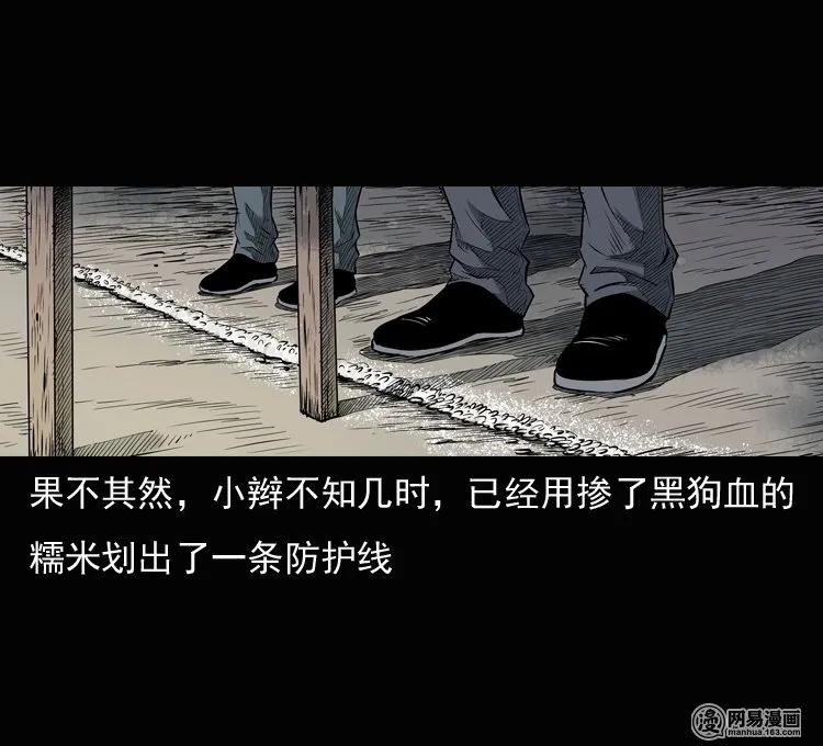 三老爷惊奇手札韩漫全集-134 营救马疯子三（上）无删减无遮挡章节图片 