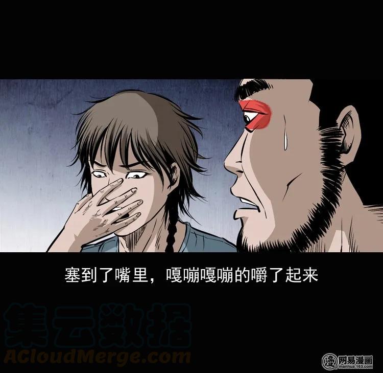 三老爷惊奇手札韩漫全集-134 营救马疯子三（上）无删减无遮挡章节图片 