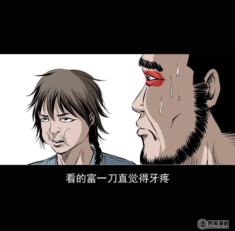 三老爷惊奇手札韩漫全集-134 营救马疯子三（上）无删减无遮挡章节图片 