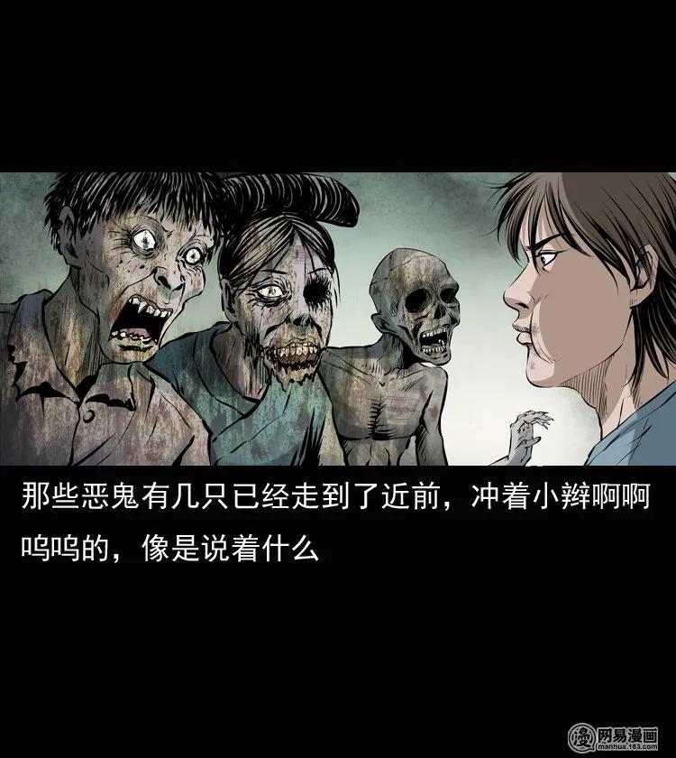 三老爷惊奇手札韩漫全集-134 营救马疯子三（上）无删减无遮挡章节图片 