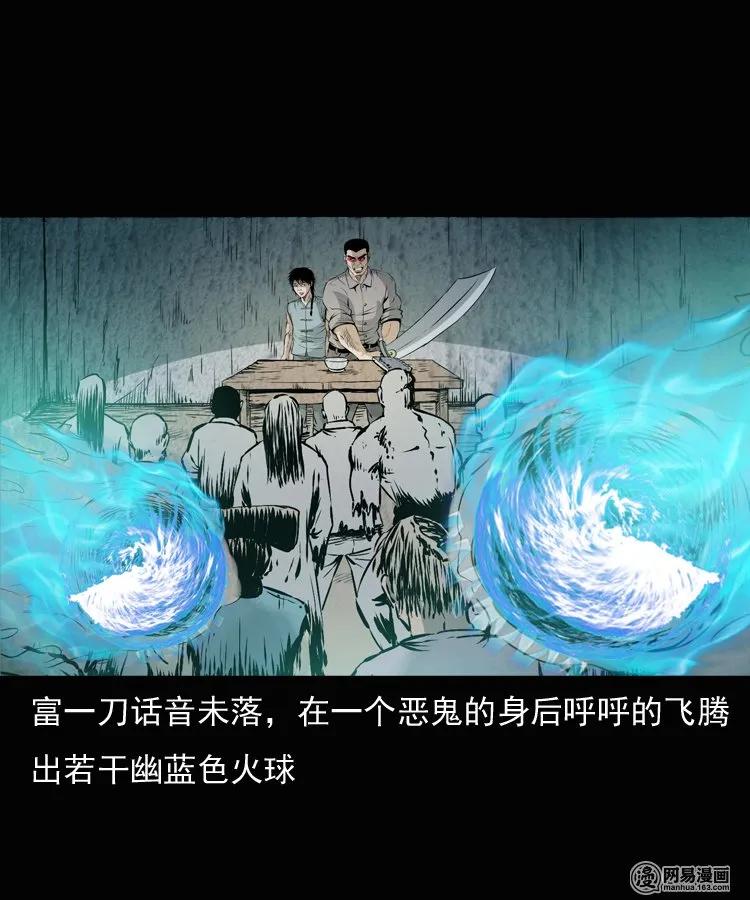 三老爷惊奇手札韩漫全集-134 营救马疯子三（上）无删减无遮挡章节图片 