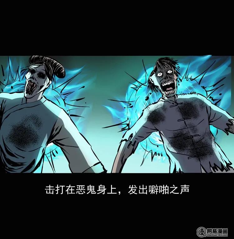 三老爷惊奇手札韩漫全集-134 营救马疯子三（上）无删减无遮挡章节图片 