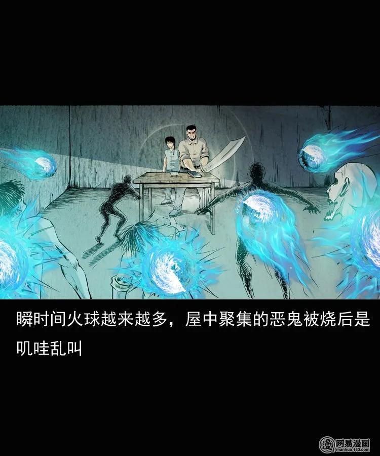 三老爷惊奇手札韩漫全集-134 营救马疯子三（上）无删减无遮挡章节图片 