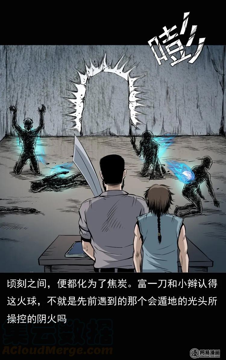 三老爷惊奇手札韩漫全集-134 营救马疯子三（上）无删减无遮挡章节图片 