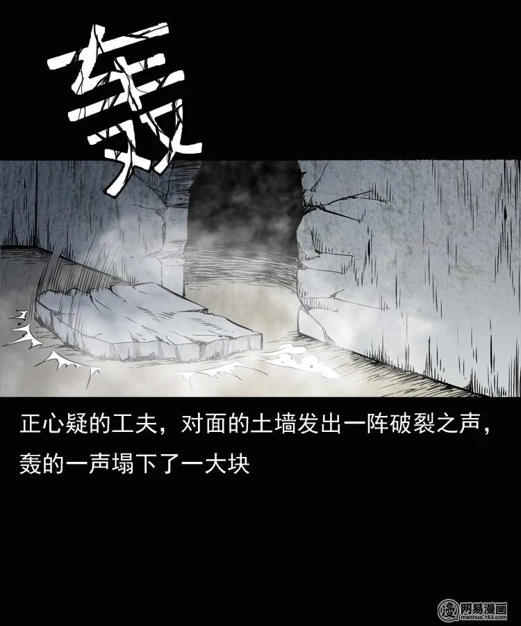 三老爷惊奇手札韩漫全集-134 营救马疯子三（上）无删减无遮挡章节图片 