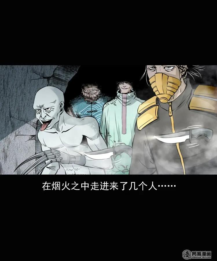 三老爷惊奇手札韩漫全集-134 营救马疯子三（上）无删减无遮挡章节图片 
