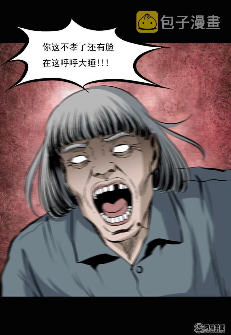 三老爷惊奇手札韩漫全集-134 营救马疯子三（上）无删减无遮挡章节图片 