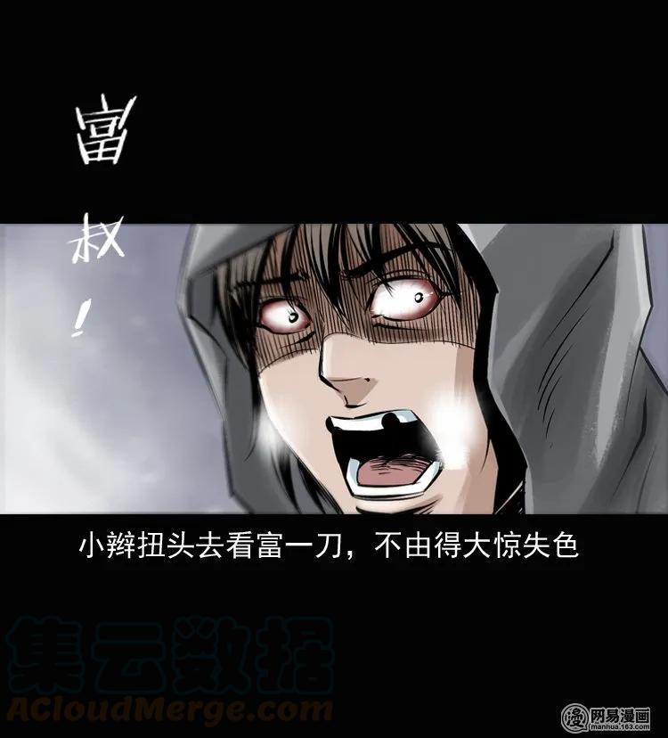 三老爷惊奇手札韩漫全集-135 营救马疯子三（下）无删减无遮挡章节图片 