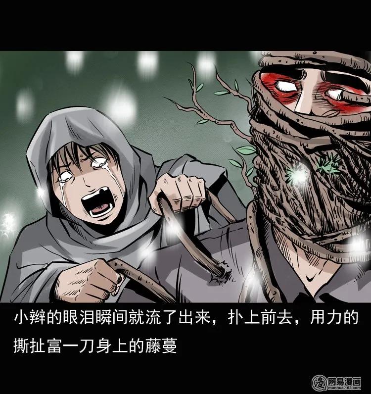 三老爷惊奇手札韩漫全集-135 营救马疯子三（下）无删减无遮挡章节图片 