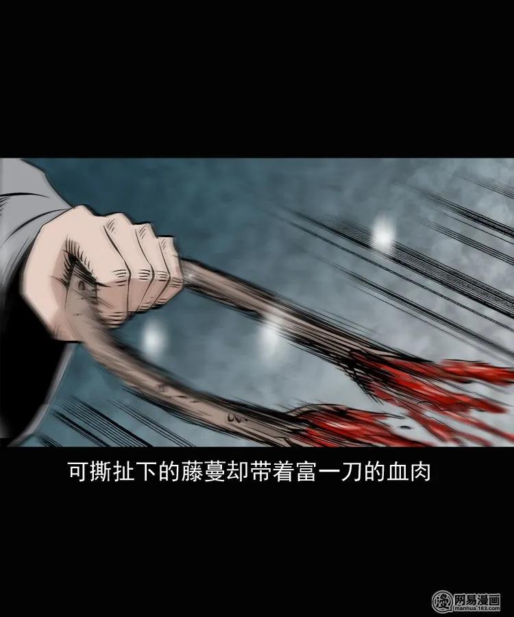 三老爷惊奇手札韩漫全集-135 营救马疯子三（下）无删减无遮挡章节图片 