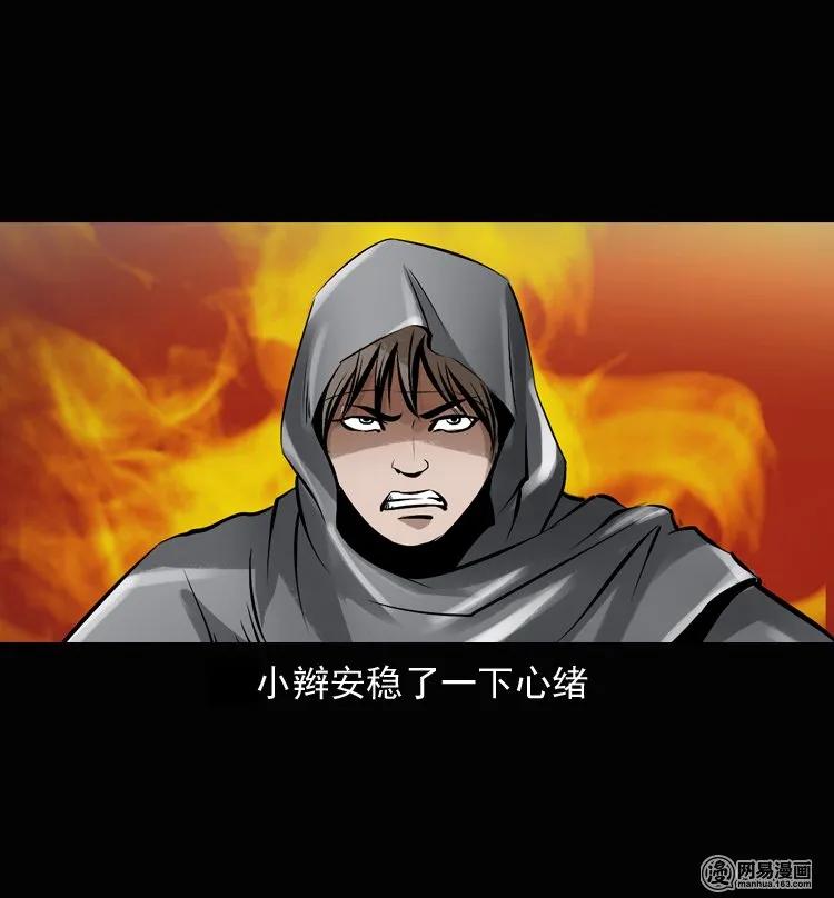 三老爷惊奇手札韩漫全集-135 营救马疯子三（下）无删减无遮挡章节图片 