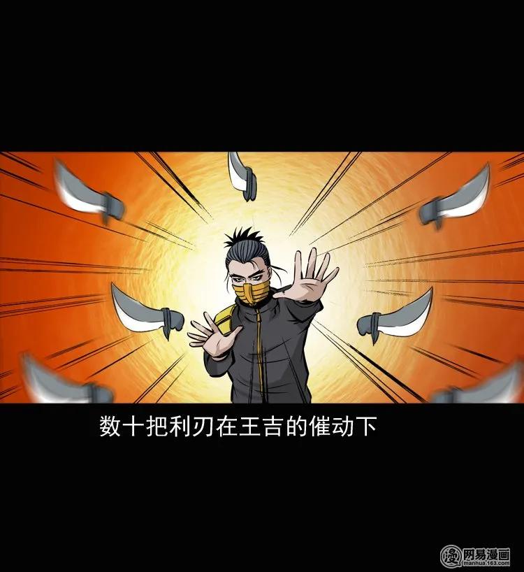 三老爷惊奇手札韩漫全集-135 营救马疯子三（下）无删减无遮挡章节图片 