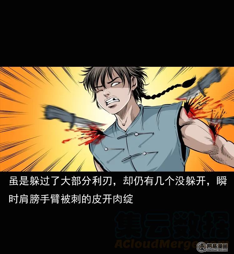 三老爷惊奇手札韩漫全集-135 营救马疯子三（下）无删减无遮挡章节图片 