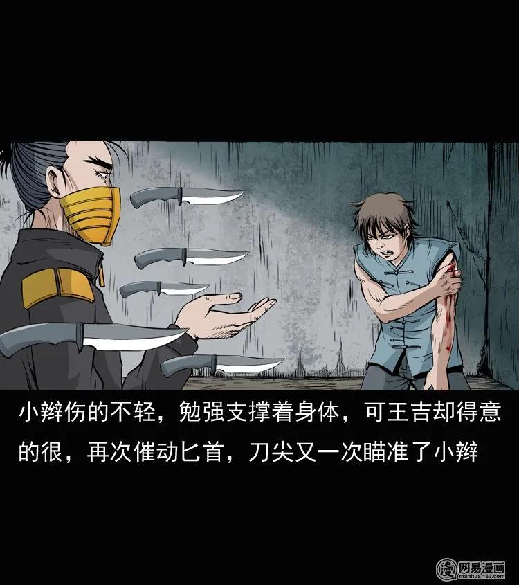 三老爷惊奇手札韩漫全集-135 营救马疯子三（下）无删减无遮挡章节图片 