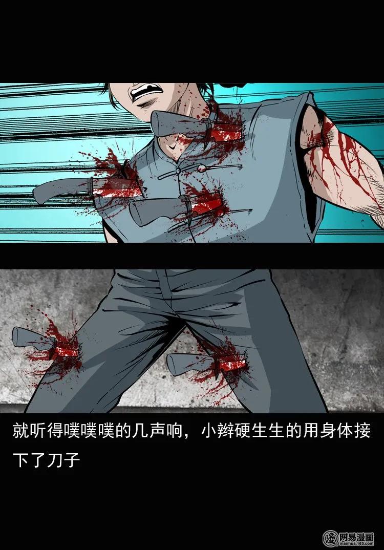 三老爷惊奇手札韩漫全集-135 营救马疯子三（下）无删减无遮挡章节图片 