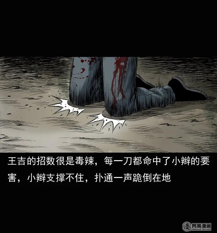 三老爷惊奇手札韩漫全集-135 营救马疯子三（下）无删减无遮挡章节图片 