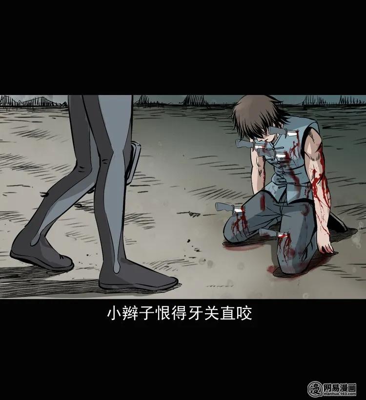 三老爷惊奇手札韩漫全集-135 营救马疯子三（下）无删减无遮挡章节图片 