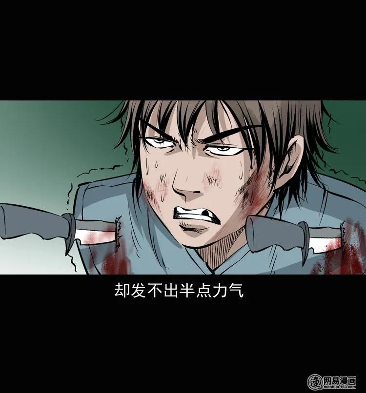 三老爷惊奇手札韩漫全集-135 营救马疯子三（下）无删减无遮挡章节图片 