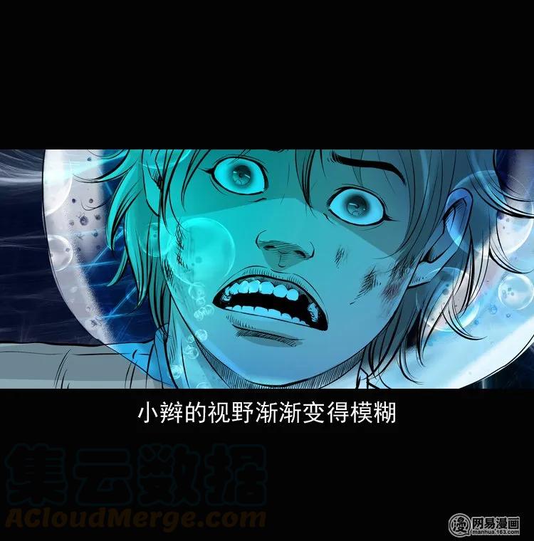 三老爷惊奇手札韩漫全集-135 营救马疯子三（下）无删减无遮挡章节图片 