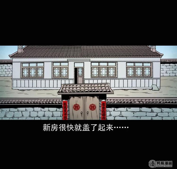 三老爷惊奇手札韩漫全集-136 厌胜（上）无删减无遮挡章节图片 