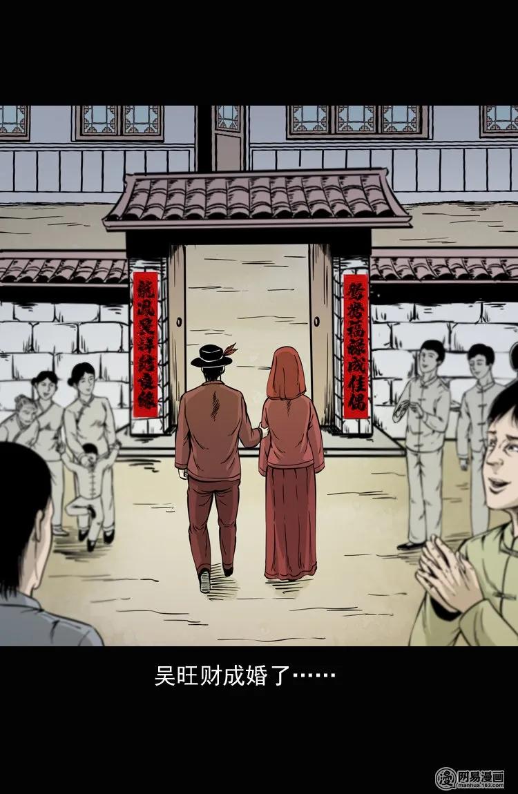 三老爷惊奇手札韩漫全集-136 厌胜（上）无删减无遮挡章节图片 