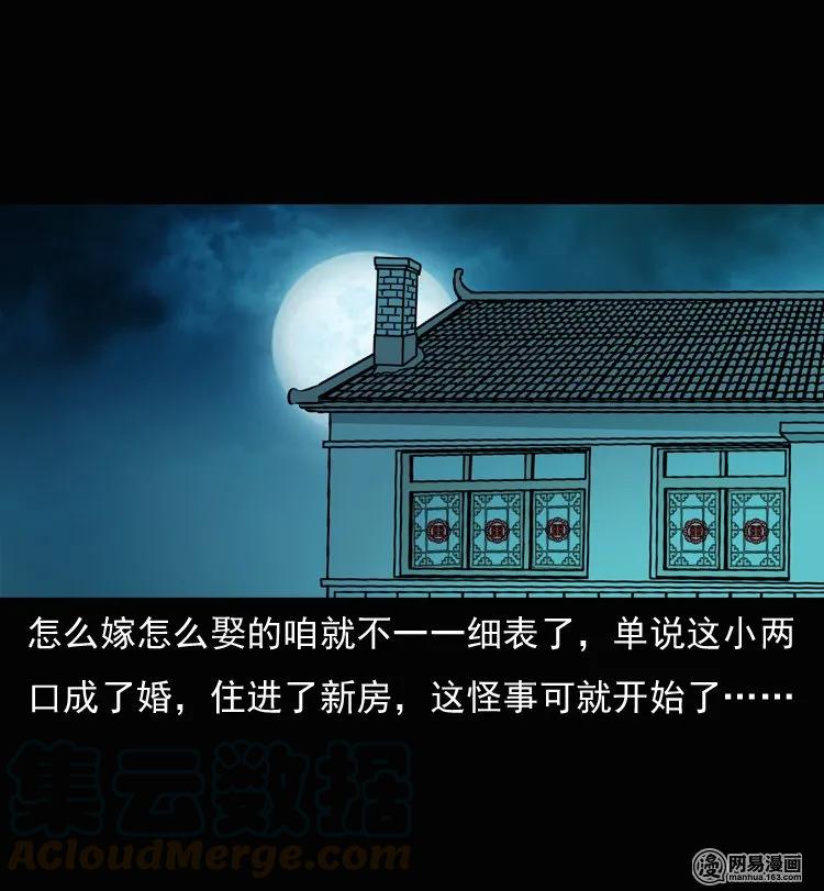 三老爷惊奇手札韩漫全集-136 厌胜（上）无删减无遮挡章节图片 