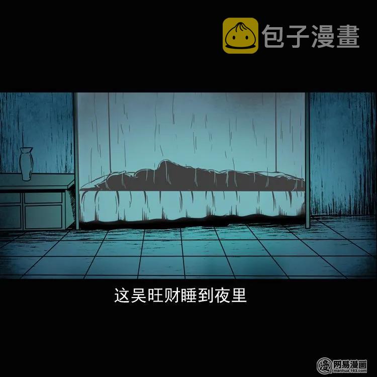 三老爷惊奇手札韩漫全集-136 厌胜（上）无删减无遮挡章节图片 