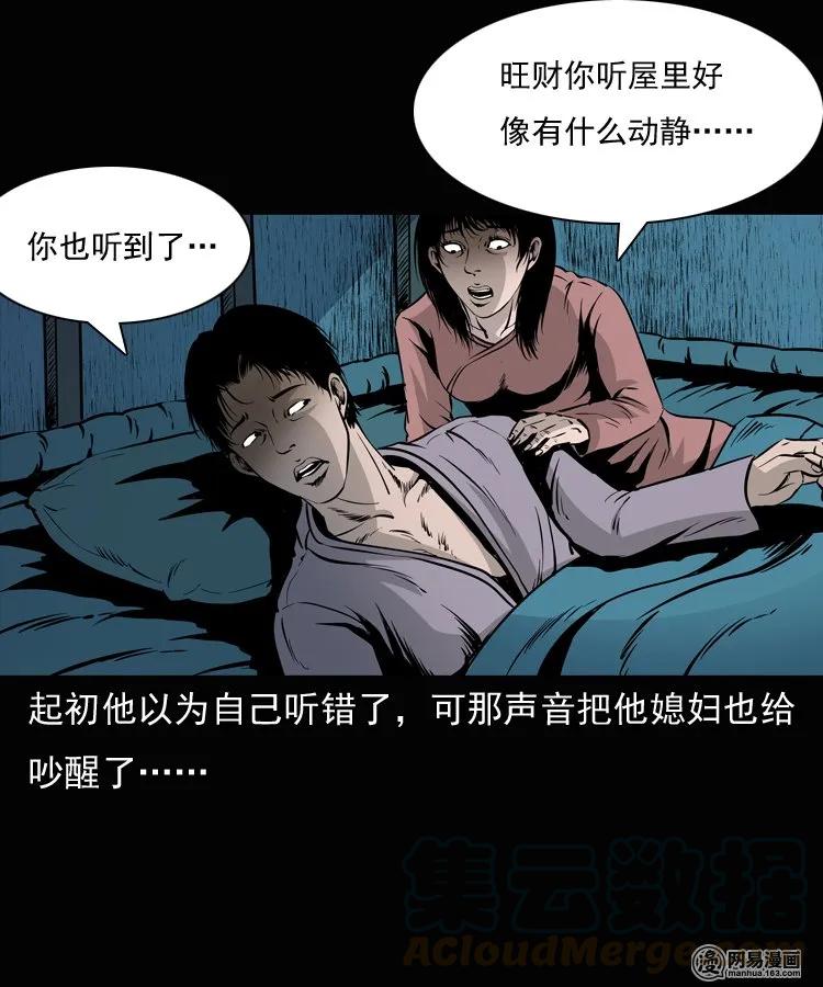 三老爷惊奇手札韩漫全集-136 厌胜（上）无删减无遮挡章节图片 
