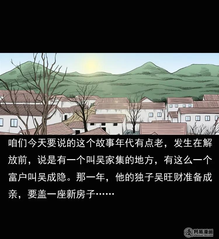 三老爷惊奇手札韩漫全集-136 厌胜（上）无删减无遮挡章节图片 