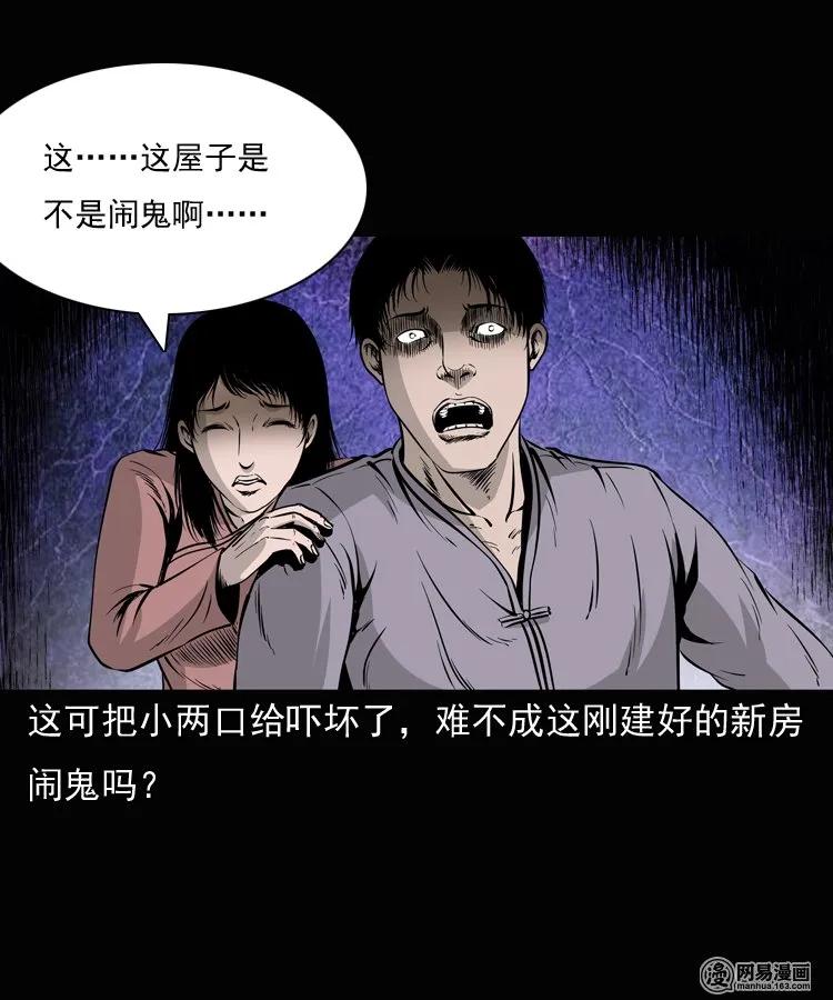 三老爷惊奇手札韩漫全集-136 厌胜（上）无删减无遮挡章节图片 