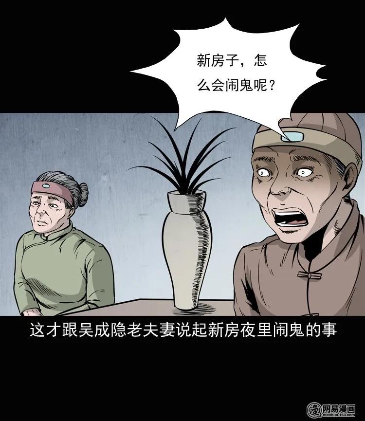 三老爷惊奇手札韩漫全集-136 厌胜（上）无删减无遮挡章节图片 