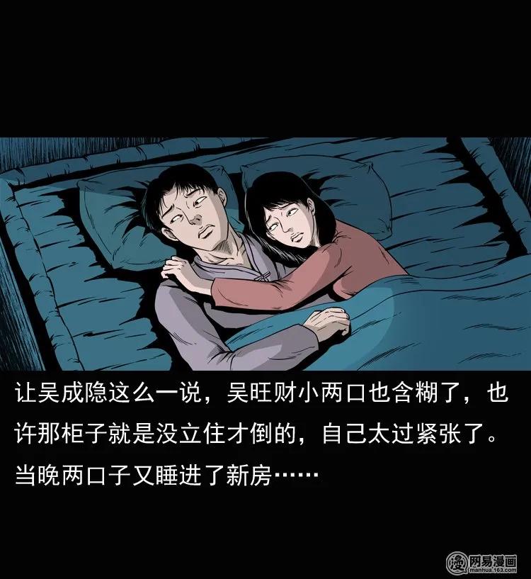 三老爷惊奇手札韩漫全集-136 厌胜（上）无删减无遮挡章节图片 