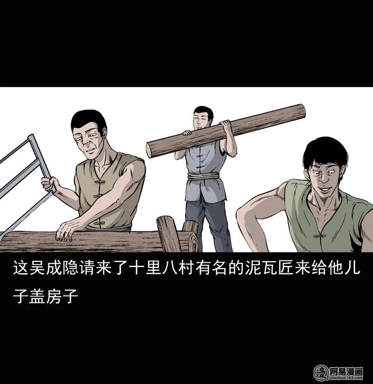 三老爷惊奇手札韩漫全集-136 厌胜（上）无删减无遮挡章节图片 
