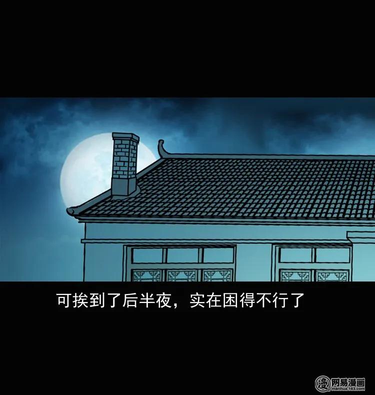 三老爷惊奇手札韩漫全集-136 厌胜（上）无删减无遮挡章节图片 