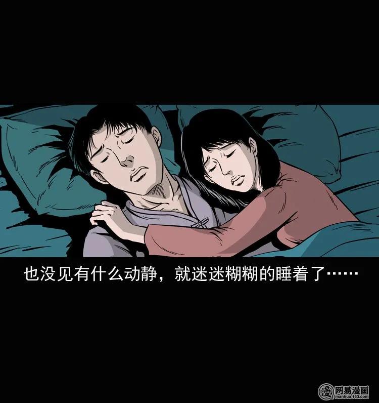 三老爷惊奇手札韩漫全集-136 厌胜（上）无删减无遮挡章节图片 