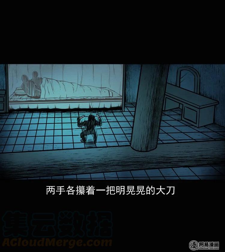三老爷惊奇手札韩漫全集-136 厌胜（上）无删减无遮挡章节图片 