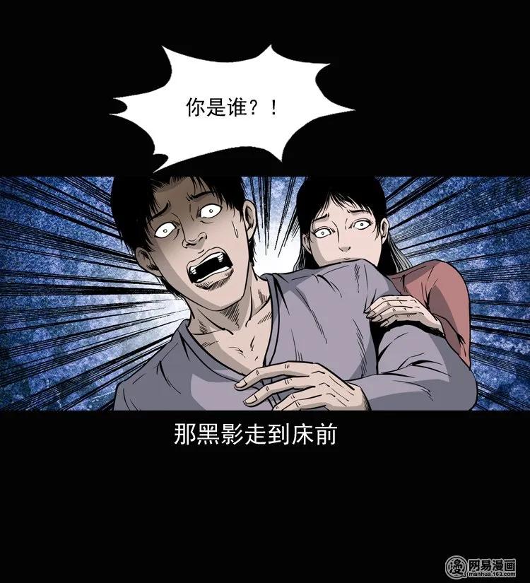 三老爷惊奇手札韩漫全集-136 厌胜（上）无删减无遮挡章节图片 