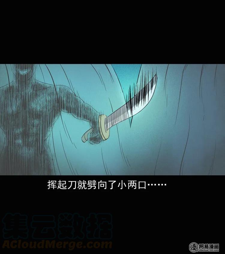 三老爷惊奇手札韩漫全集-136 厌胜（上）无删减无遮挡章节图片 