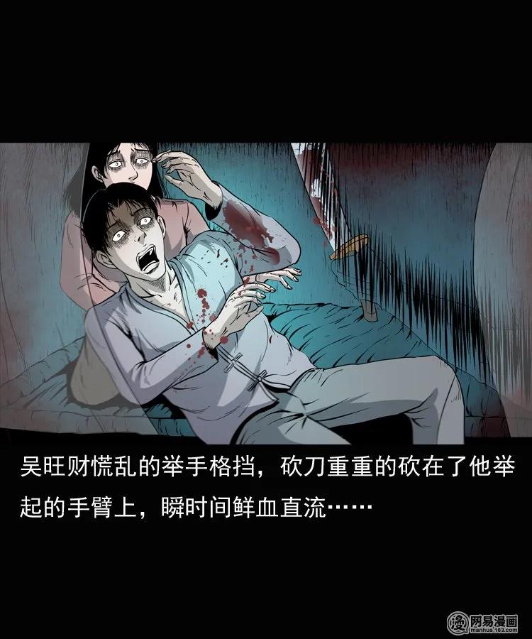 三老爷惊奇手札韩漫全集-136 厌胜（上）无删减无遮挡章节图片 