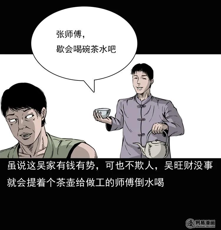 三老爷惊奇手札韩漫全集-136 厌胜（上）无删减无遮挡章节图片 